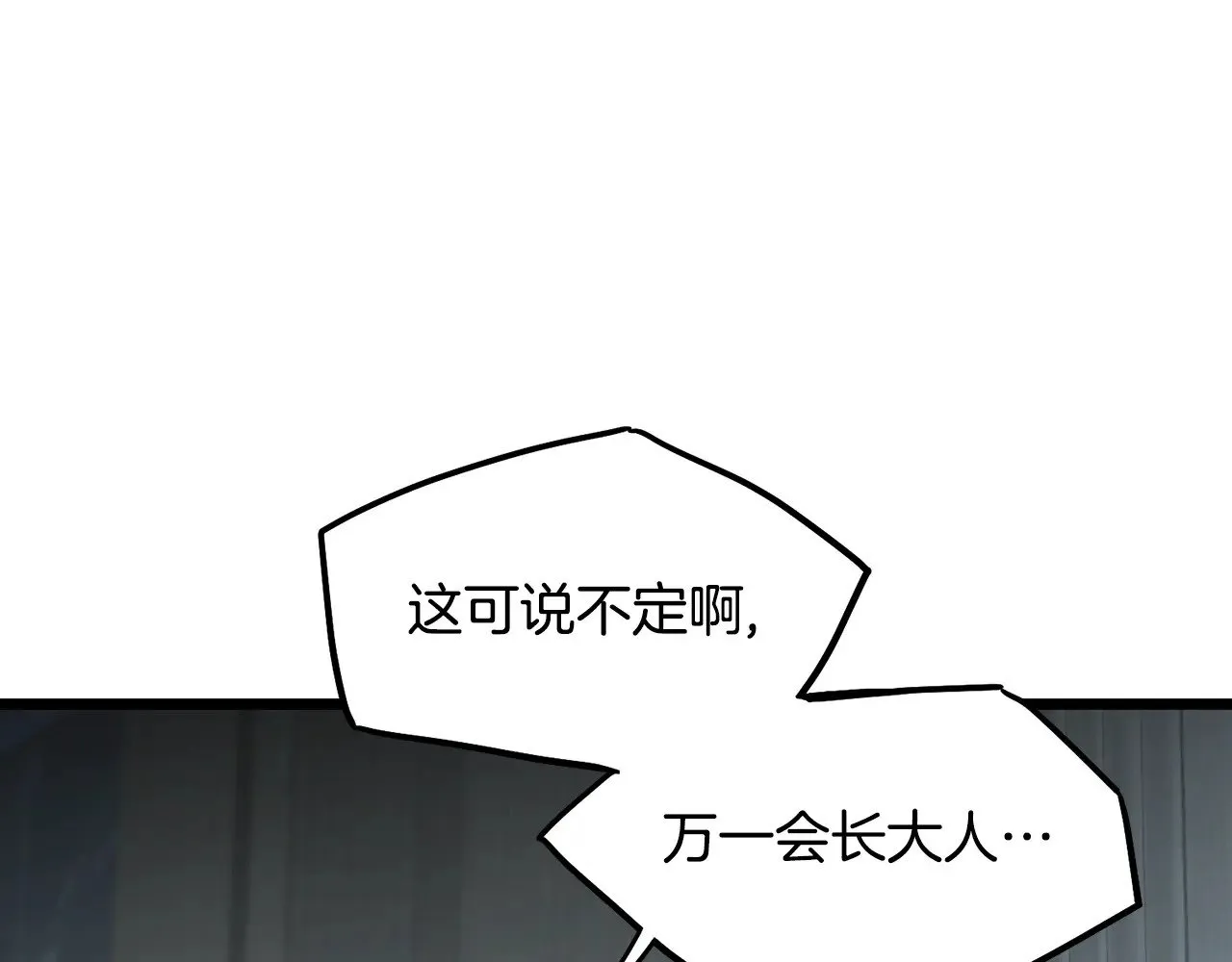 第197话 我能让你们变强25