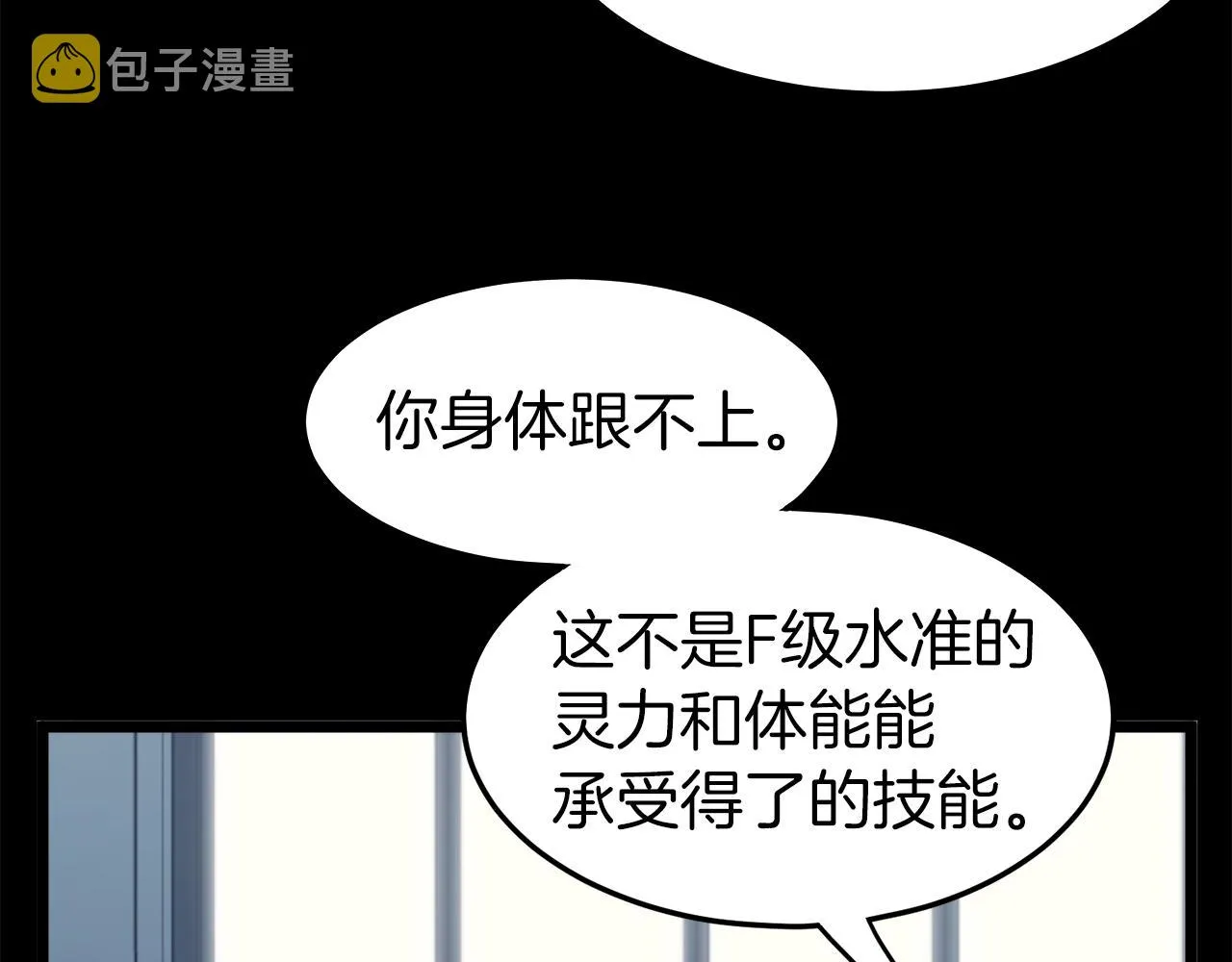 第29话 全力一击155