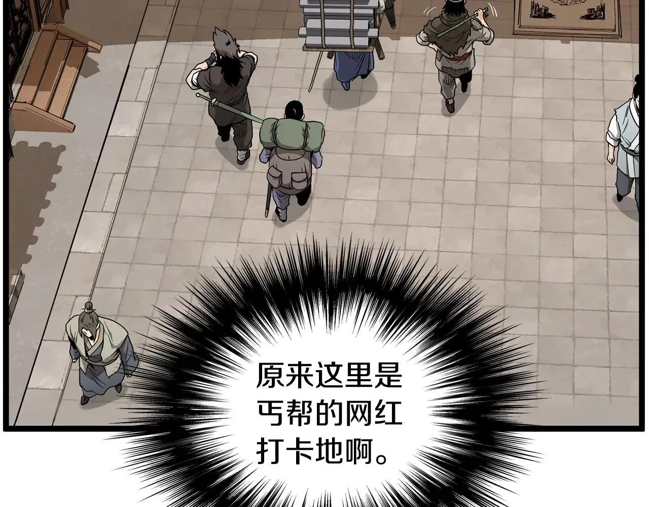 第210话 教训天才29