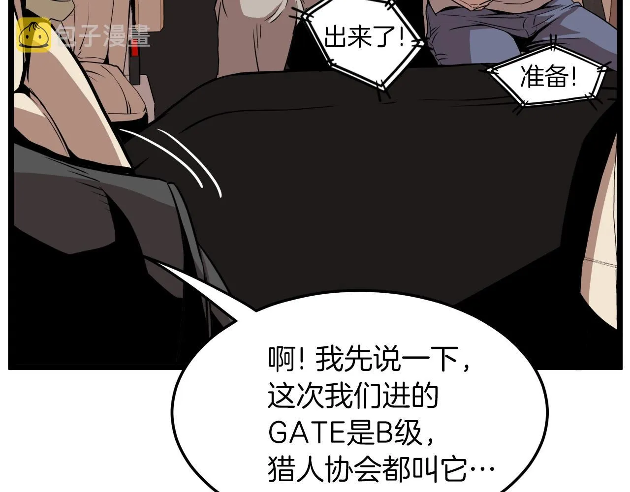 第67话 和平工会173