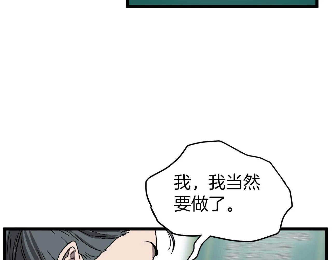 第32话 一流武士120