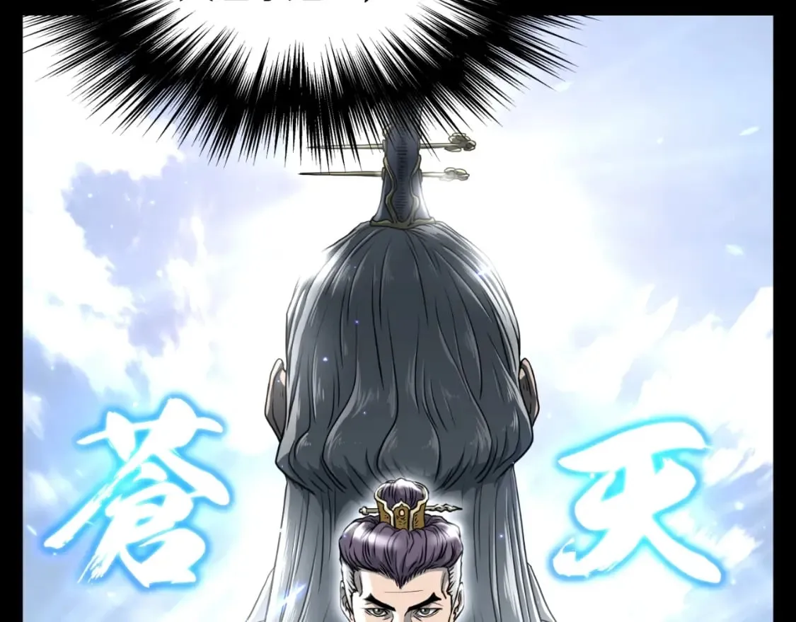 第156话 苍穹剑王18