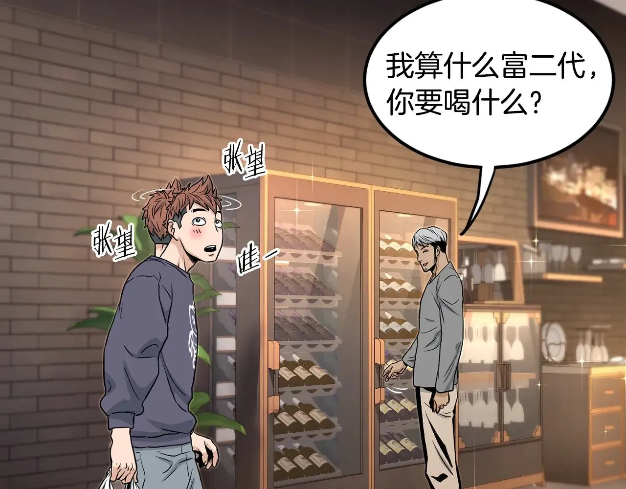 第191话-1 再见老同学152
