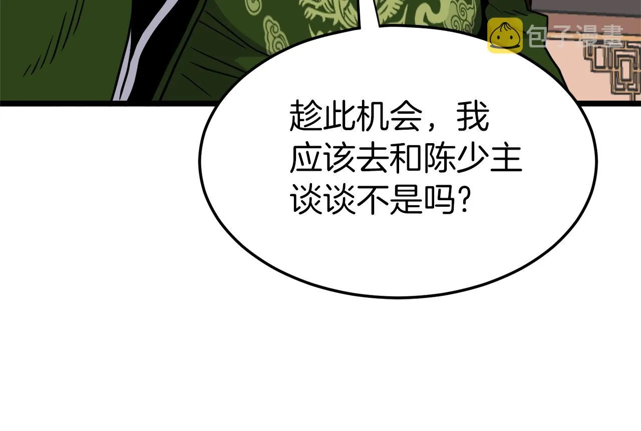 第100话 热烈欢迎8