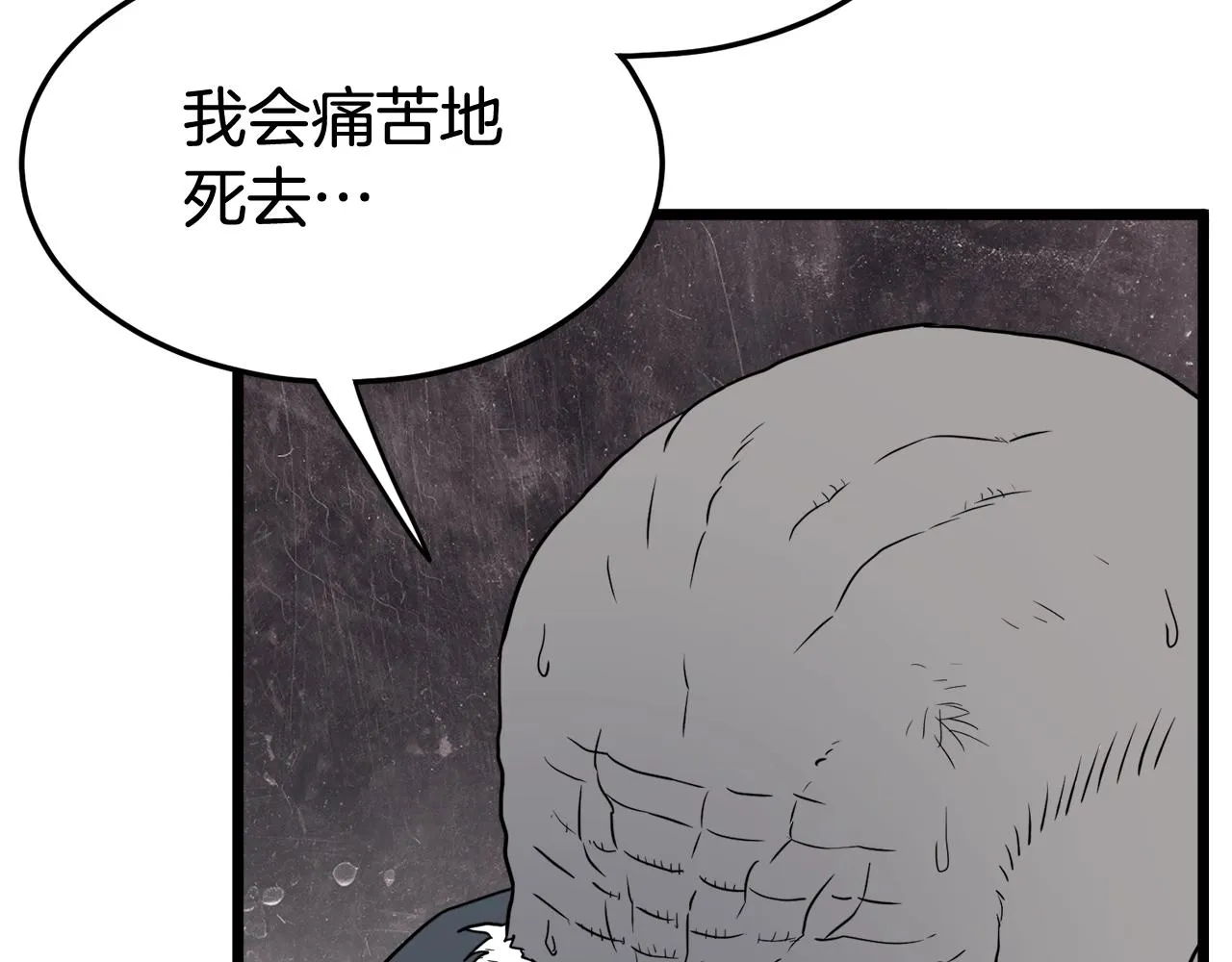 第58话 小心暗天44