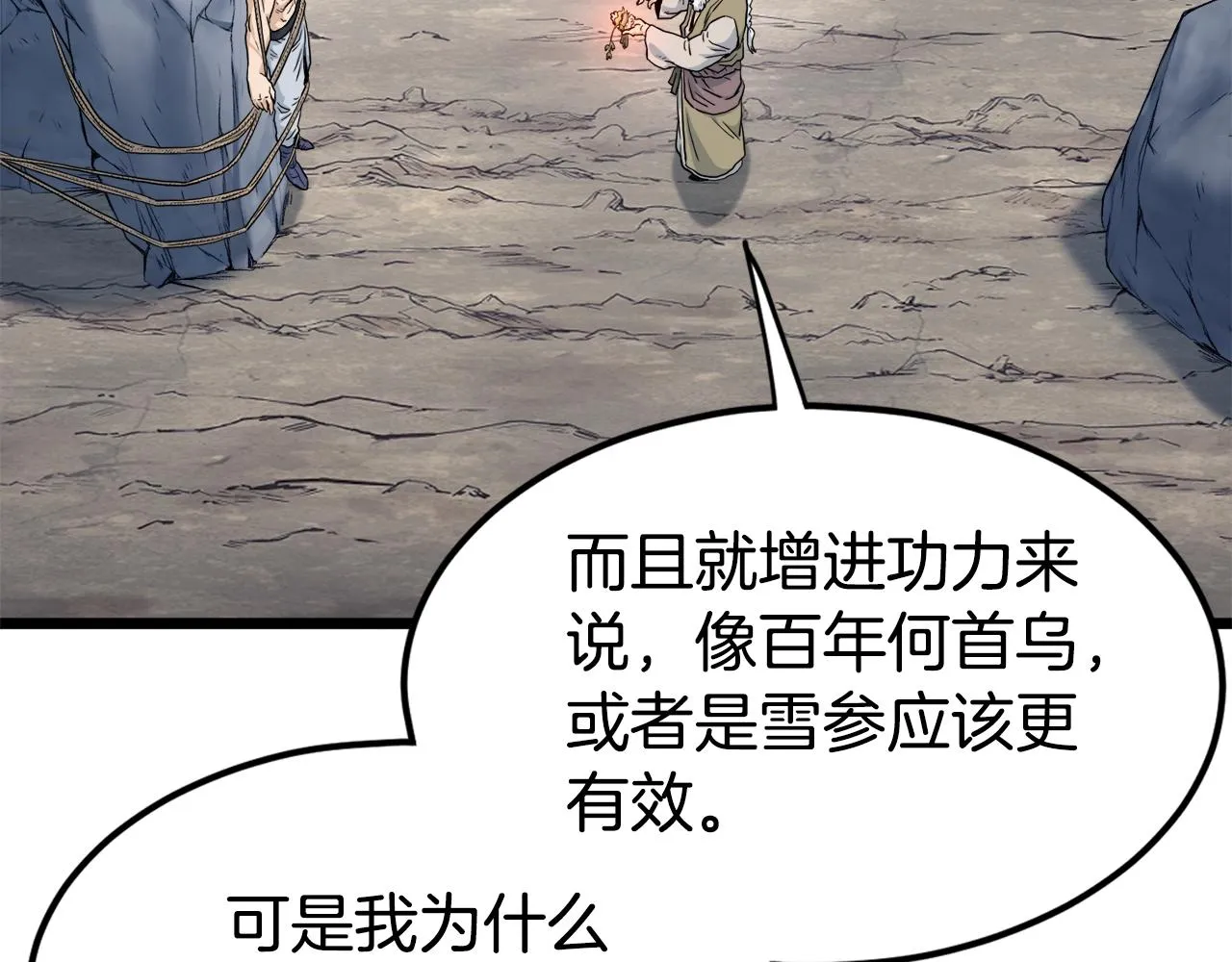第134话 男人的痛104