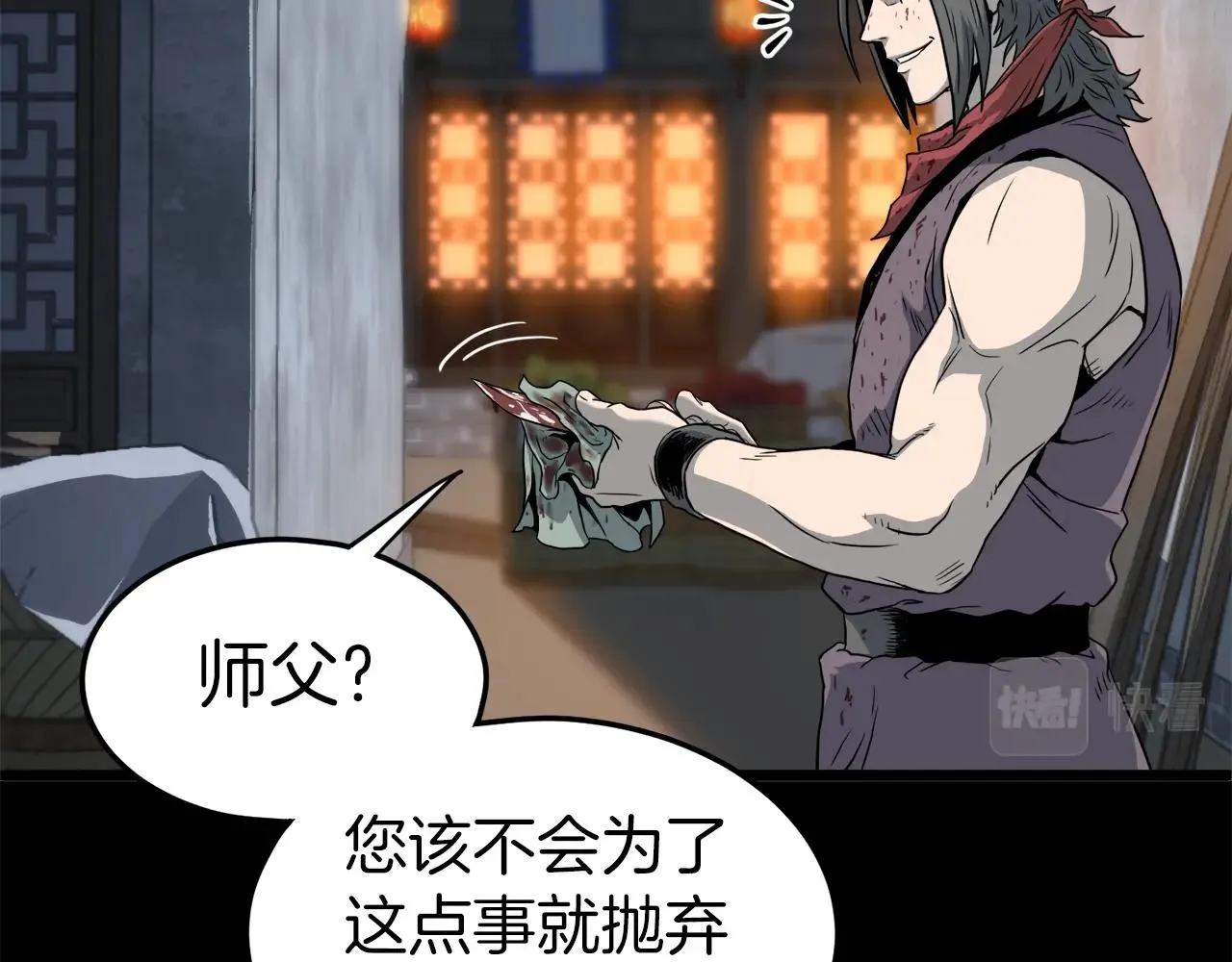 第118话 不曾改变的人207