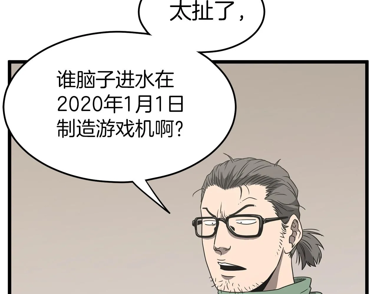 第38话 猎人的行囊56