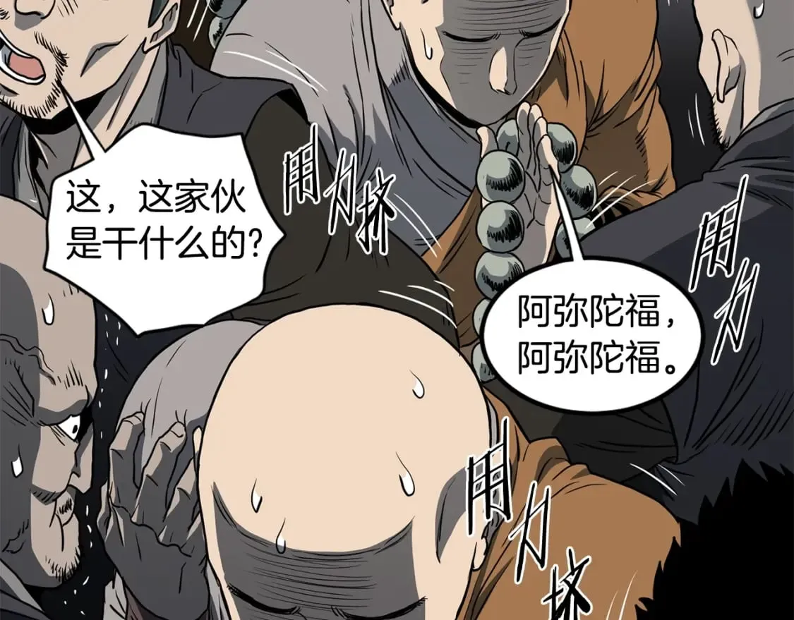 第150话 没有契印的和尚157