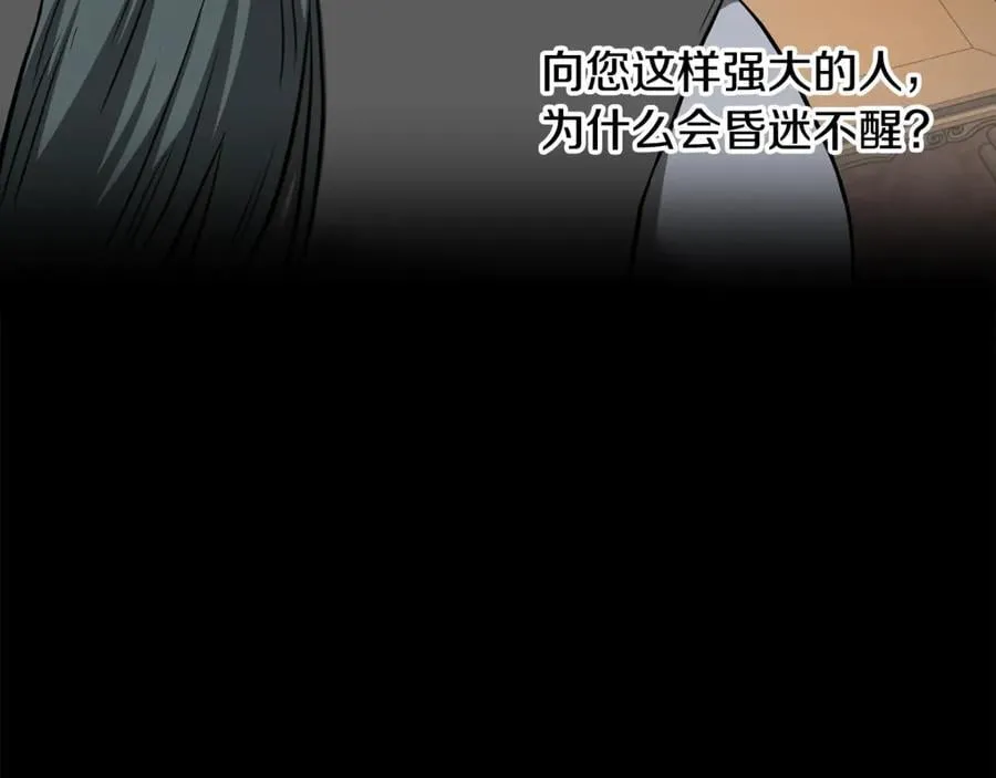 第205话 快去找神医101