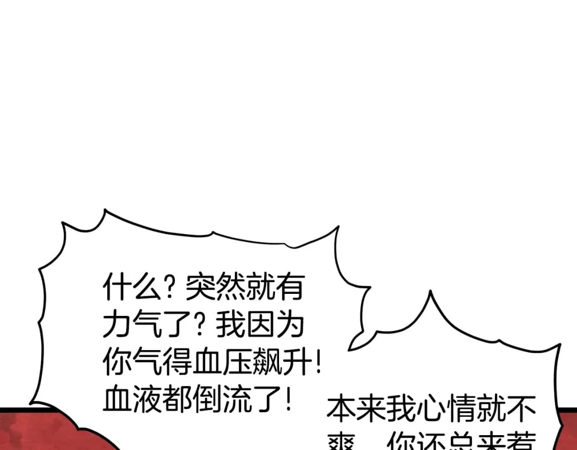 第188话 您的别号195