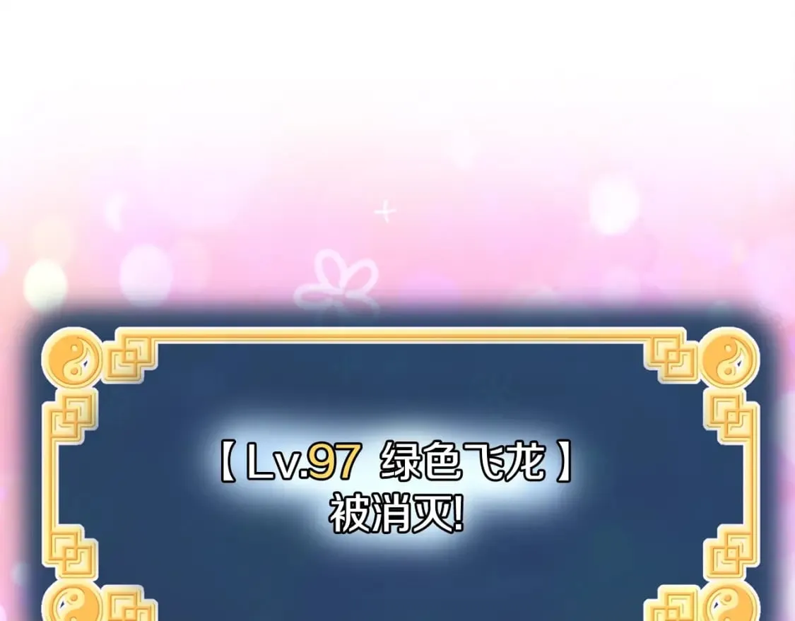 第141话 绿色飞龙157