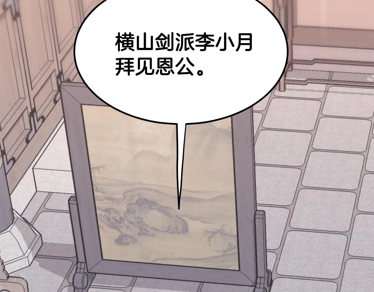第87话 小月的交易126