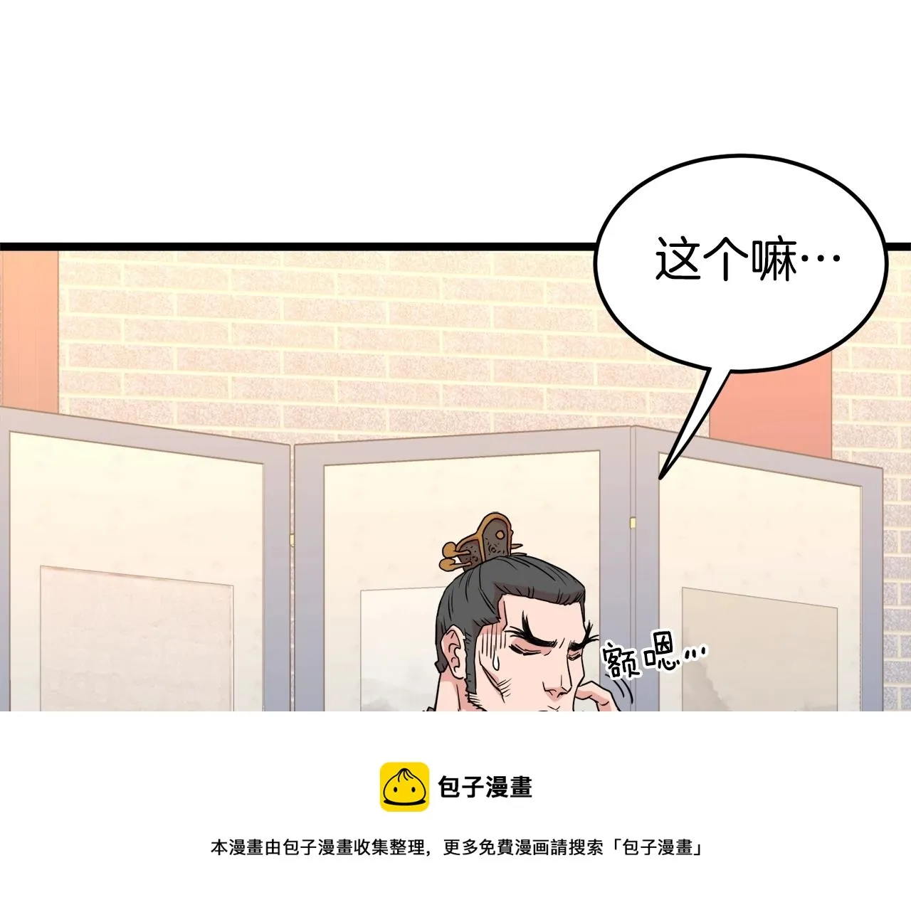 第91话 城主几岁？60