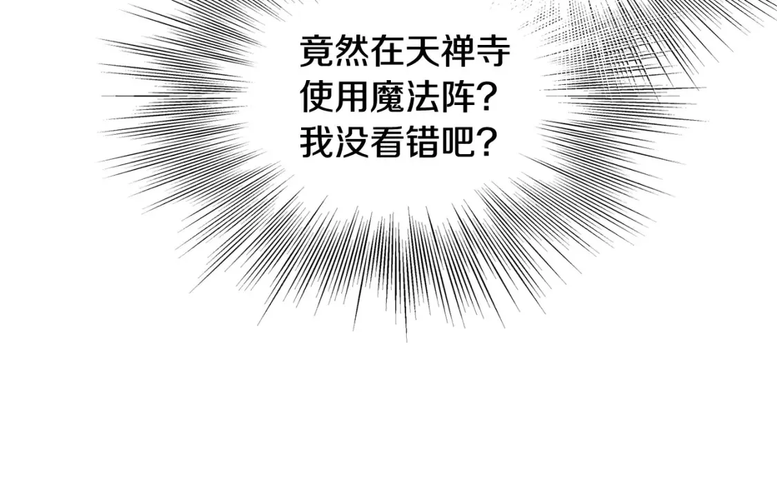 第189话 术法136