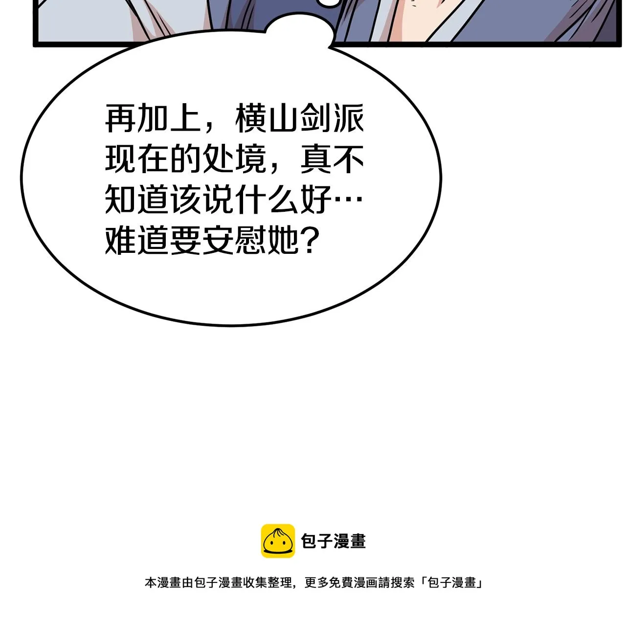 第87话 小月的交易112