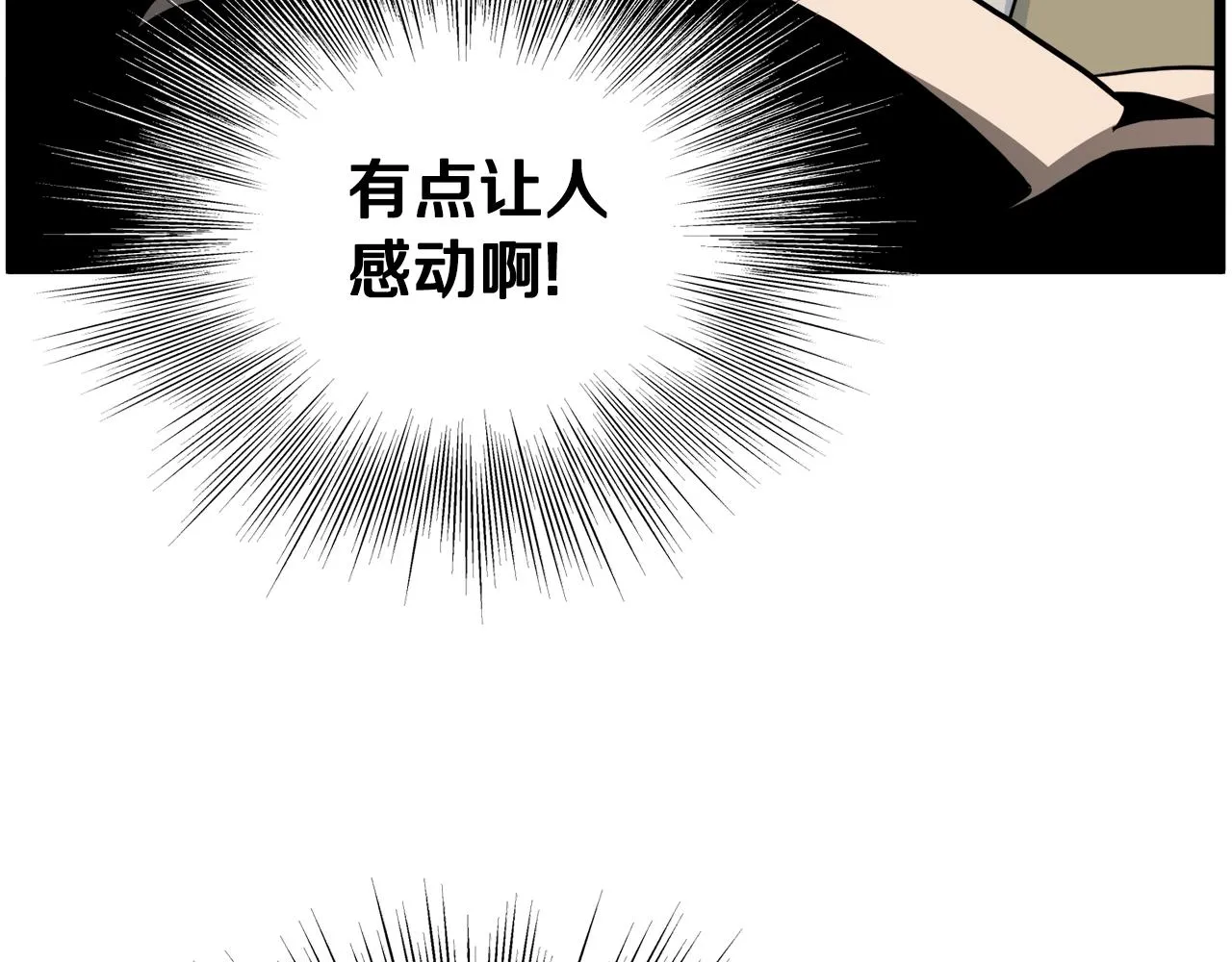 第134话 男人的痛114