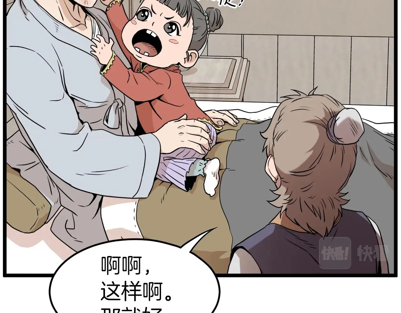 第61话 冷血无情的二哥57