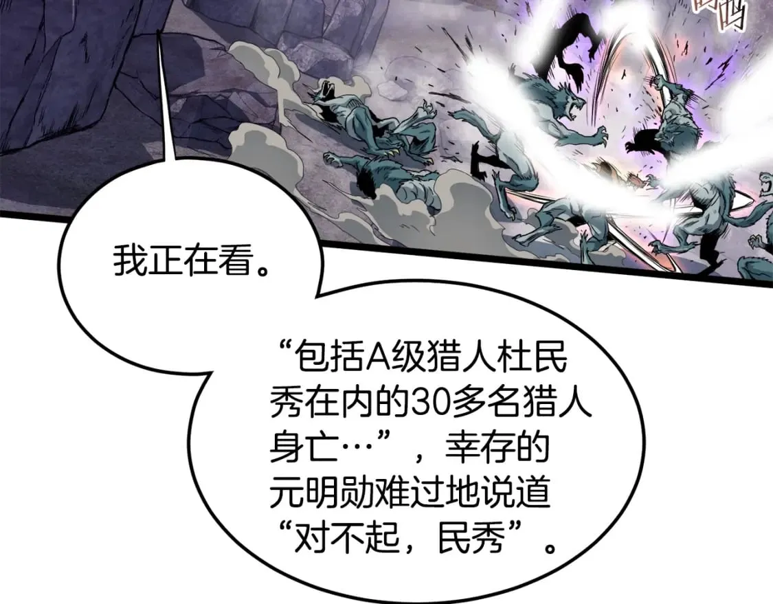 第139话 热搜时间163