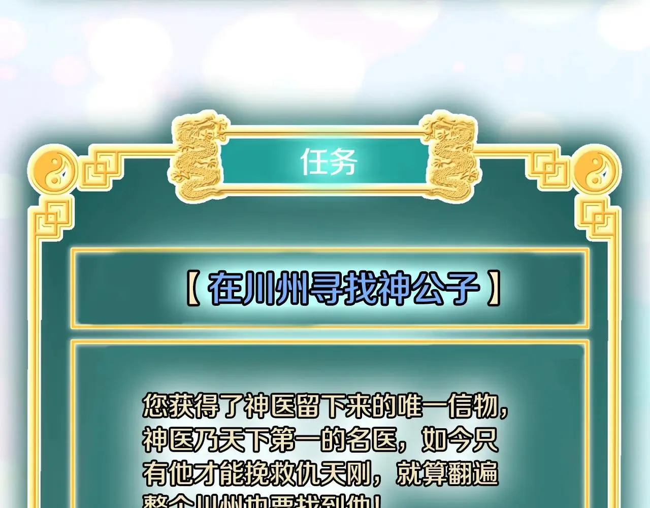 第206话 寻医队准备出发54