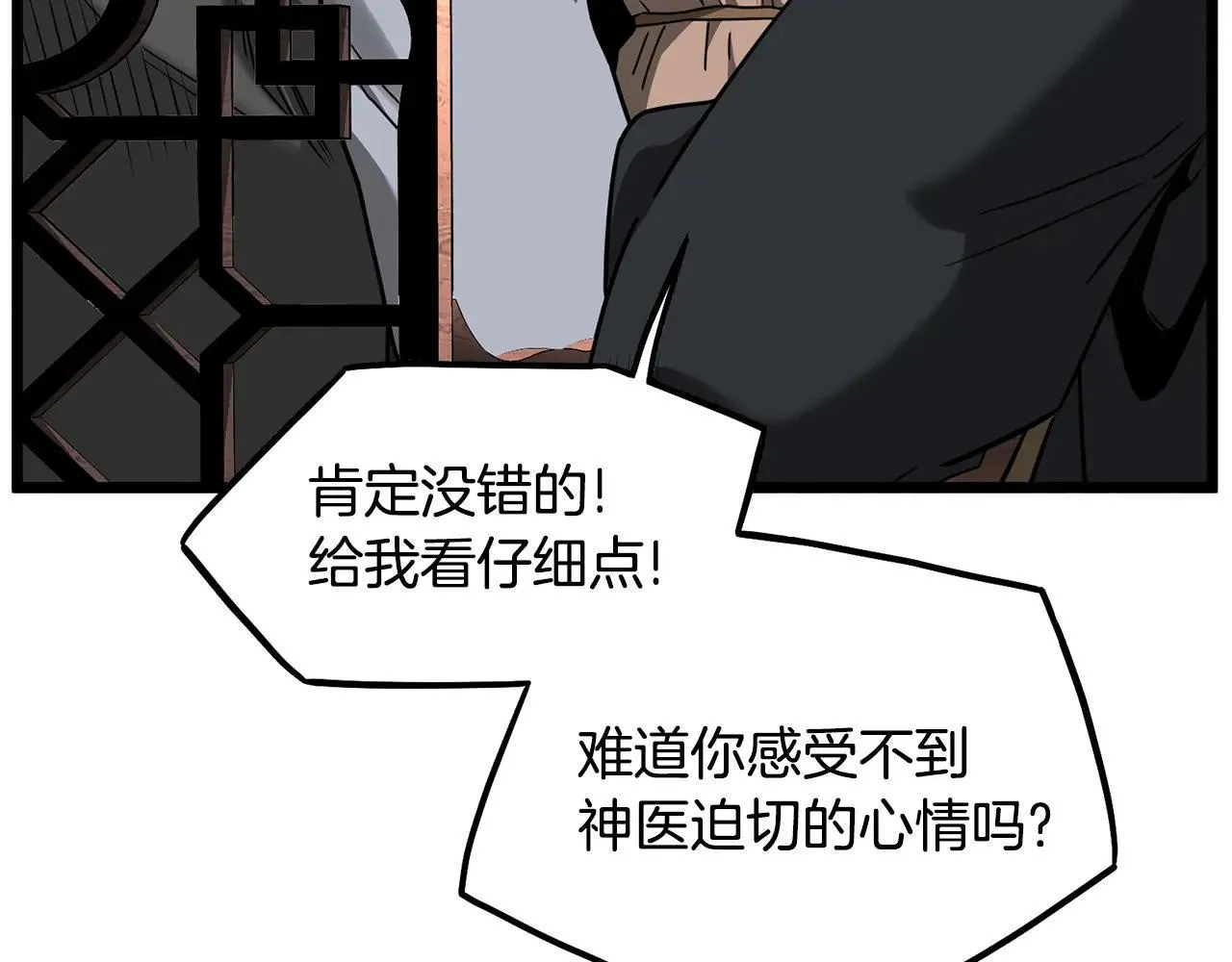 第206话 寻医队准备出发39