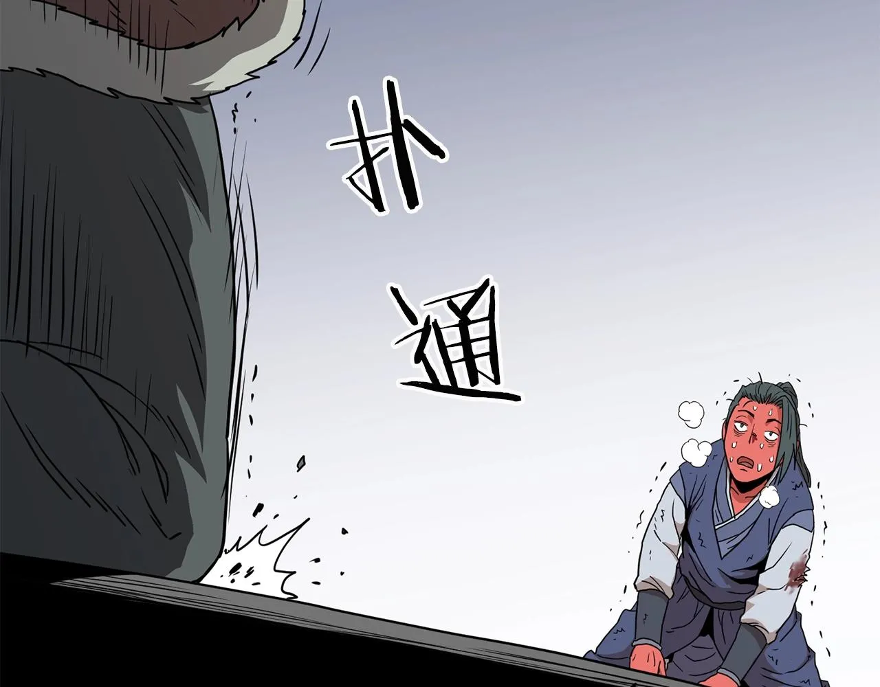 第86话 无名剑179