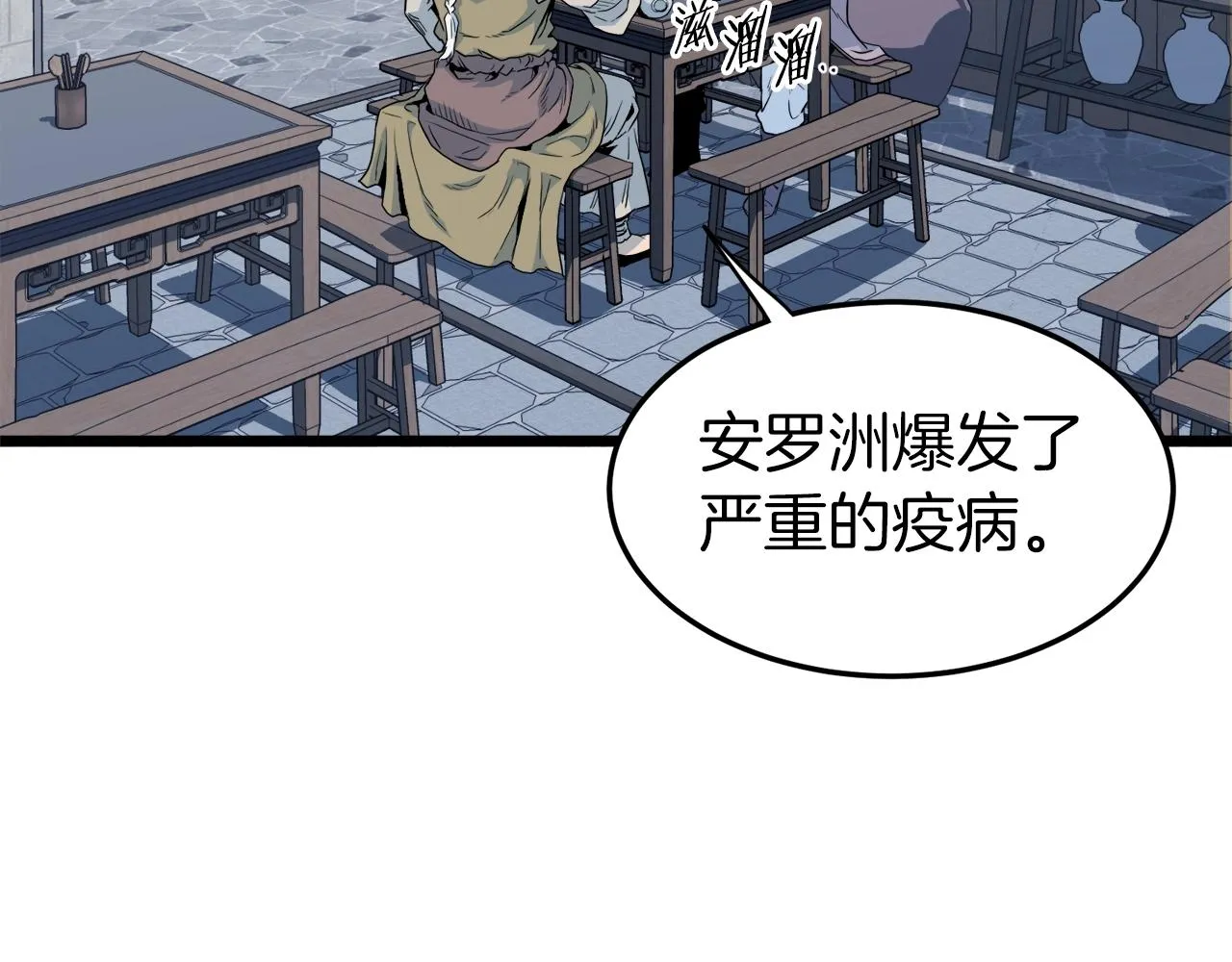 第117话 新的风暴95