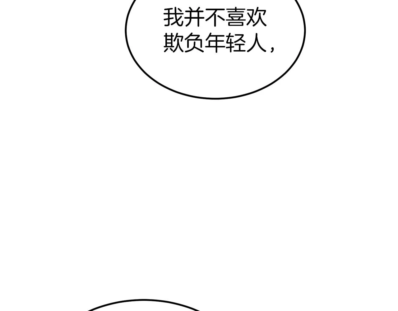 第114话 系统被发现了92