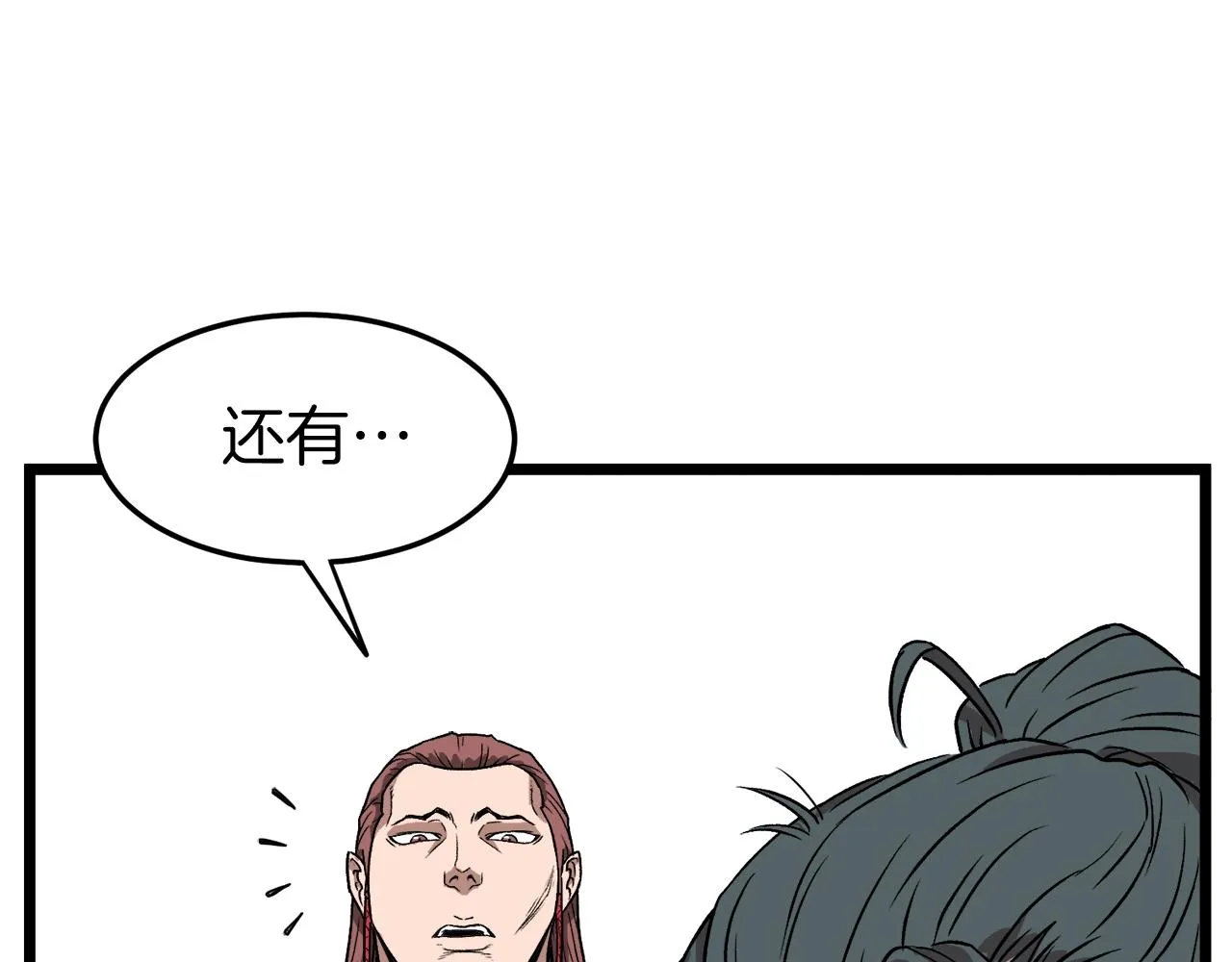 第31话 老幺站起来了21