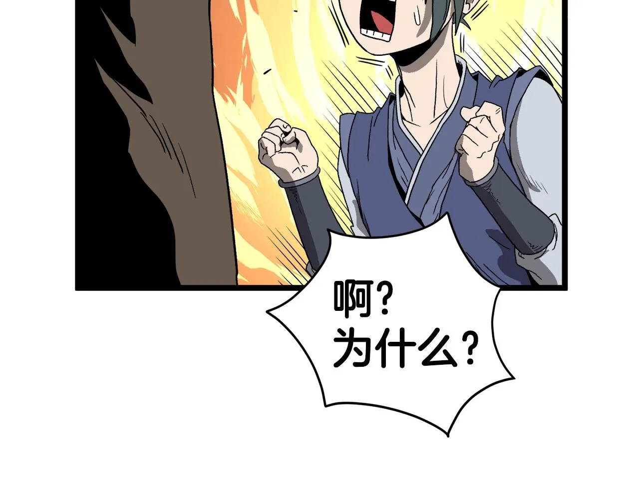 第34话 活下来94