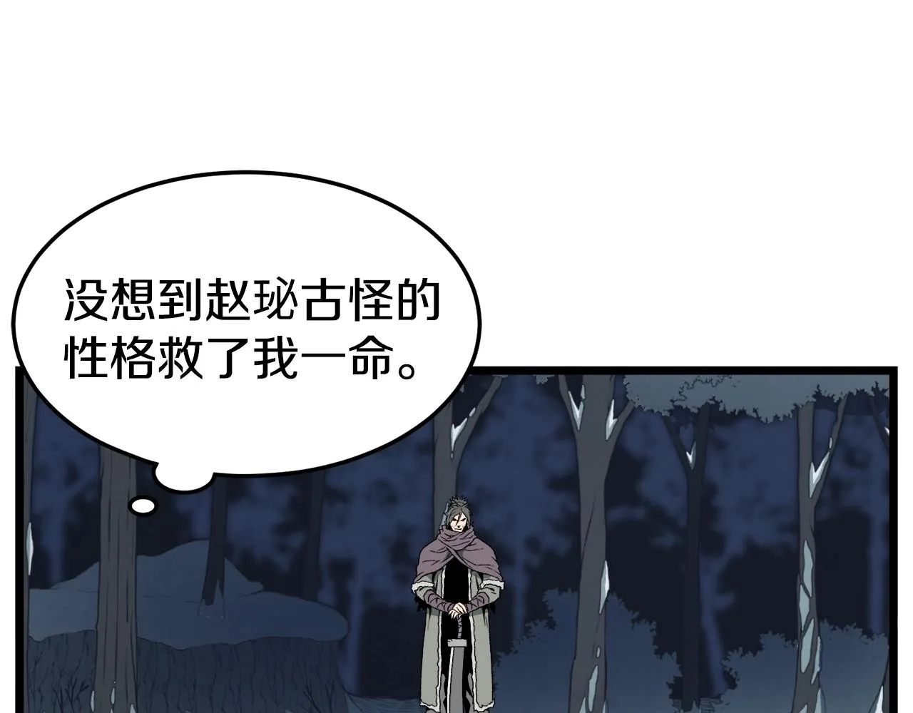 第26话 强制任务146