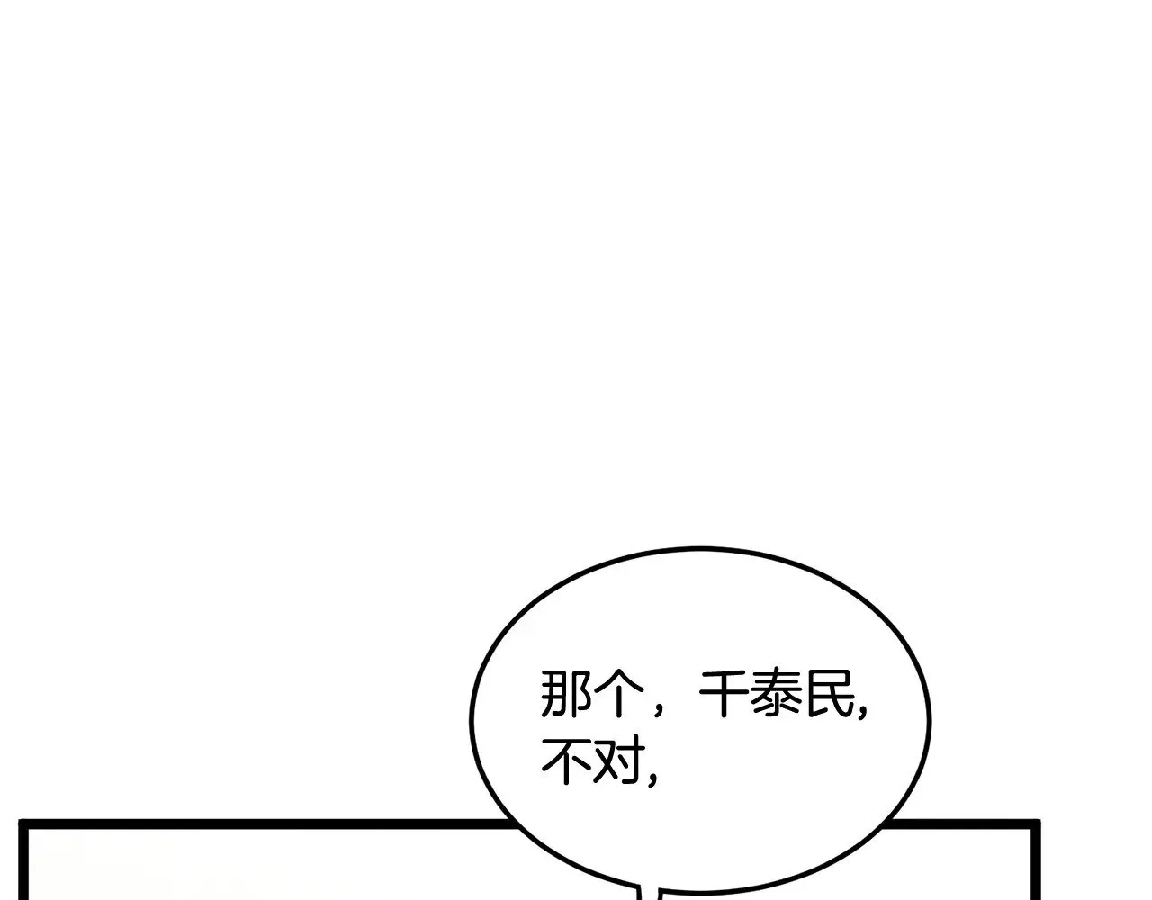 第197话 我能让你们变强111