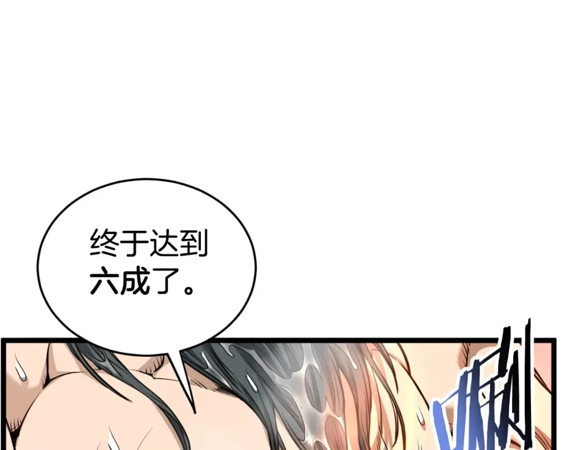 第160话 白炎227