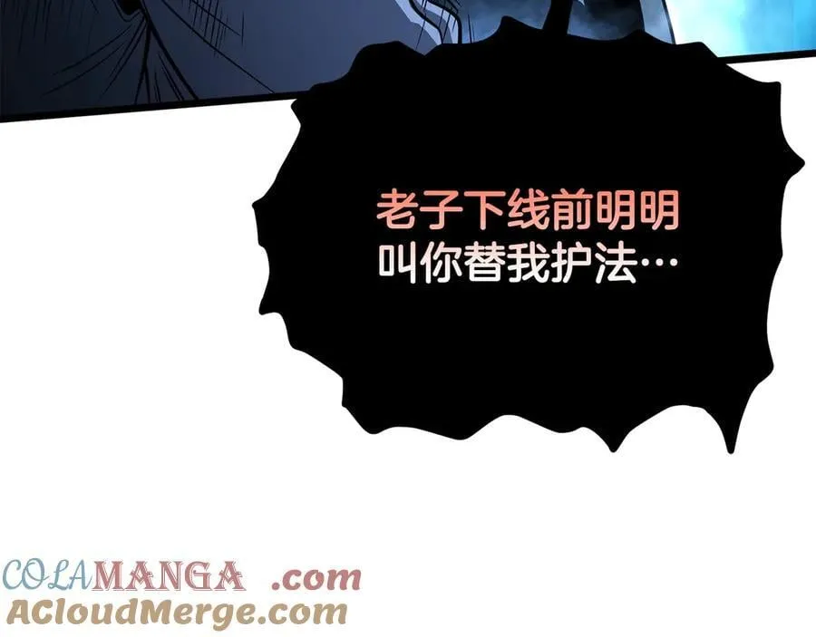 第205话 快去找神医32
