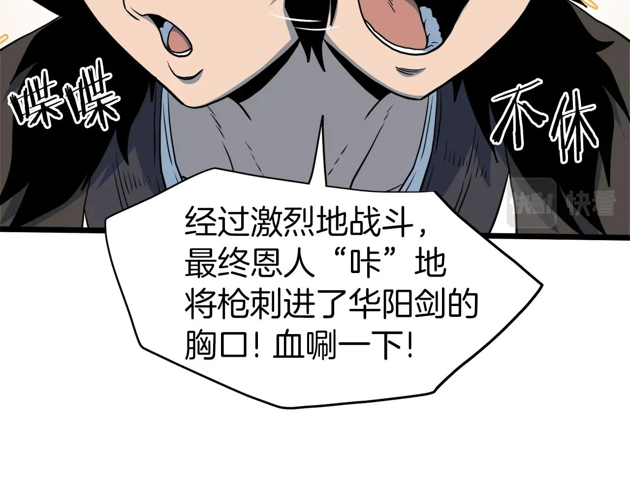 第116话 死路一条13