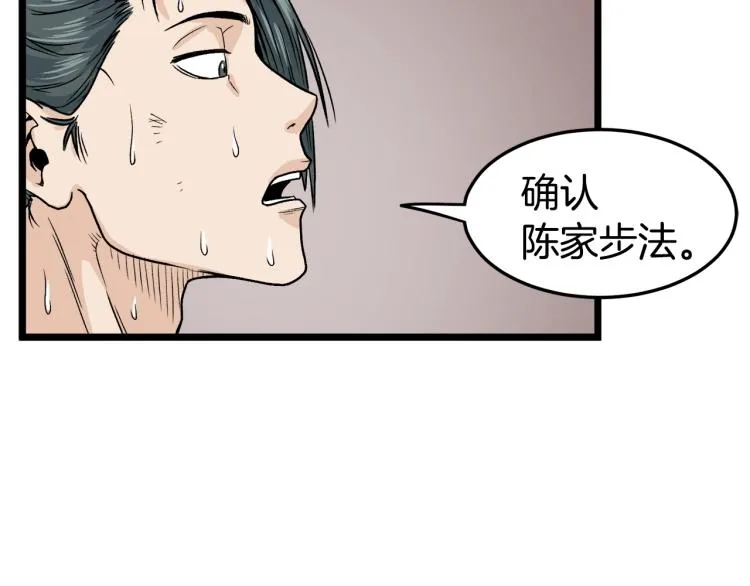 第8话 开挂学武功130