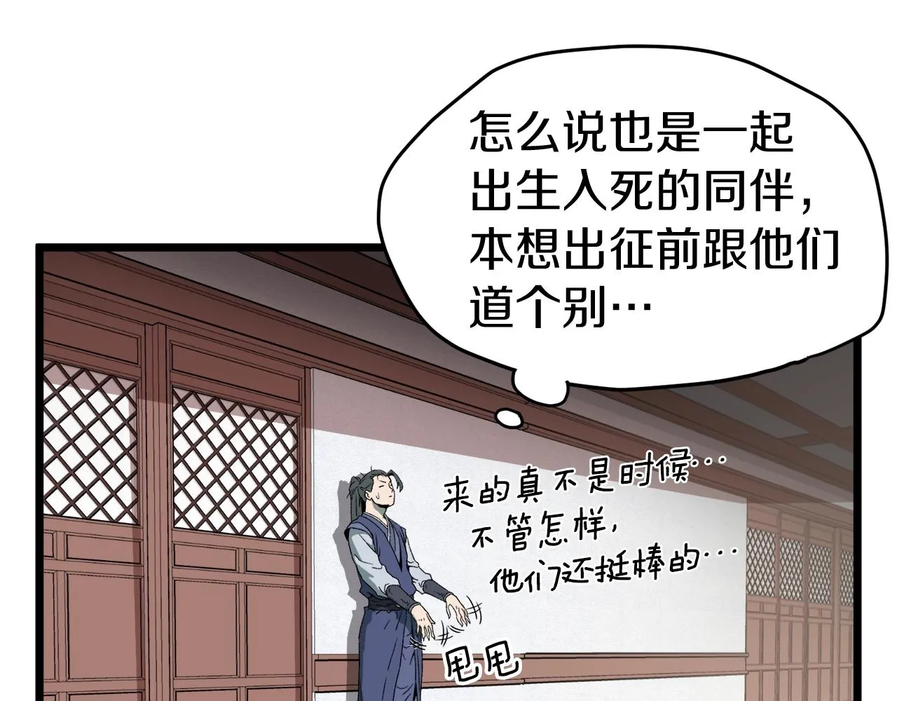 第33话 持续上升66