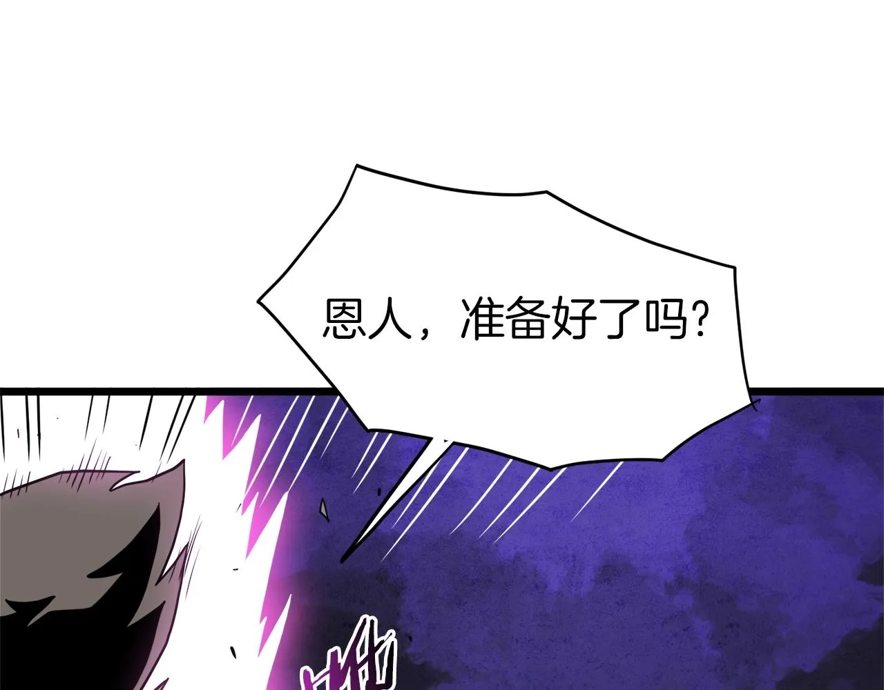 第106话 不遗余力的暴揍195