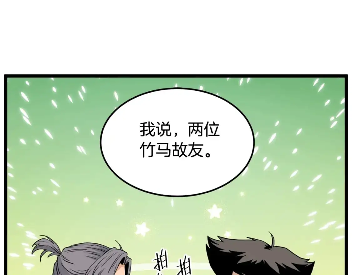 第171话 潜龙对丐帮36