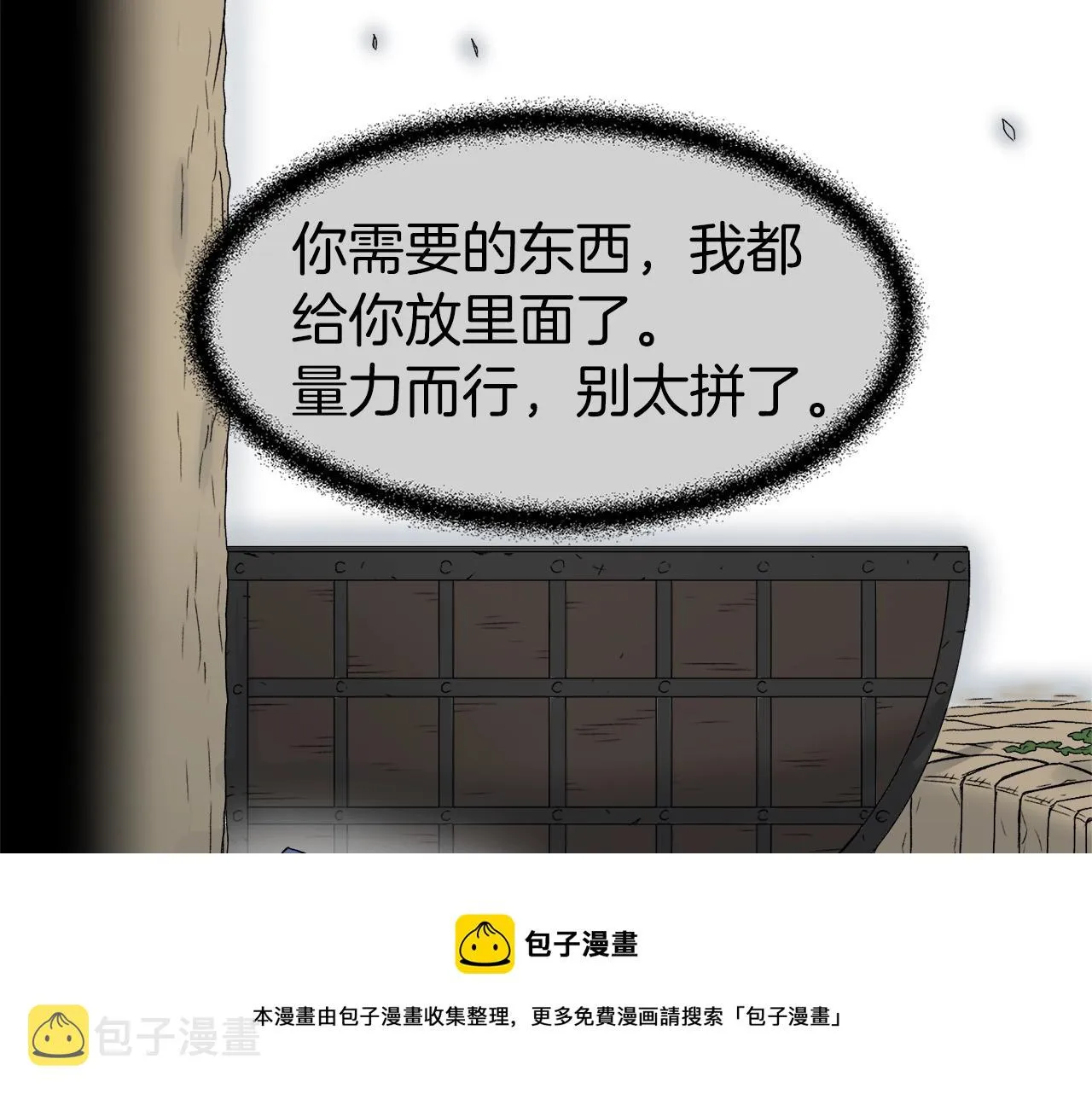 第10话 甘愿受罚20