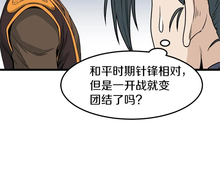 第20话 侦察组63