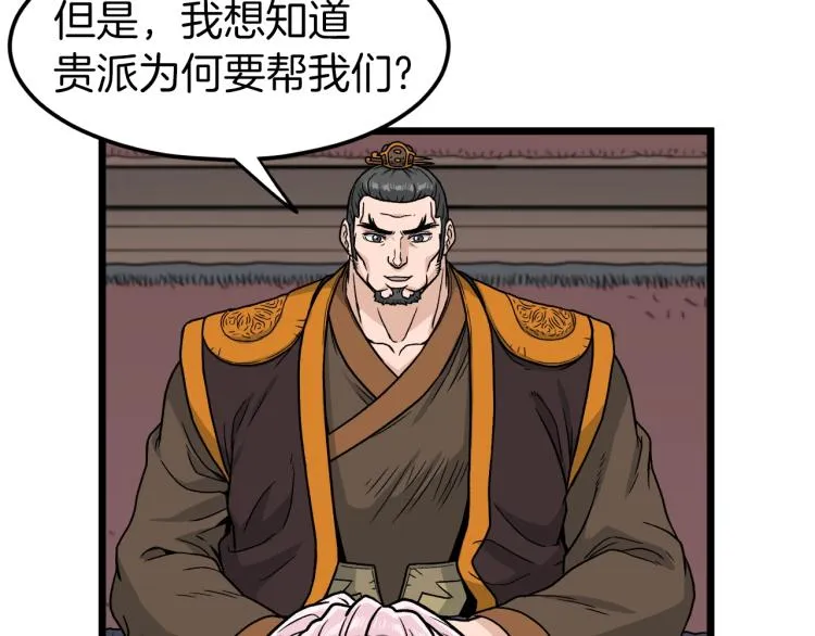第19话 月华79