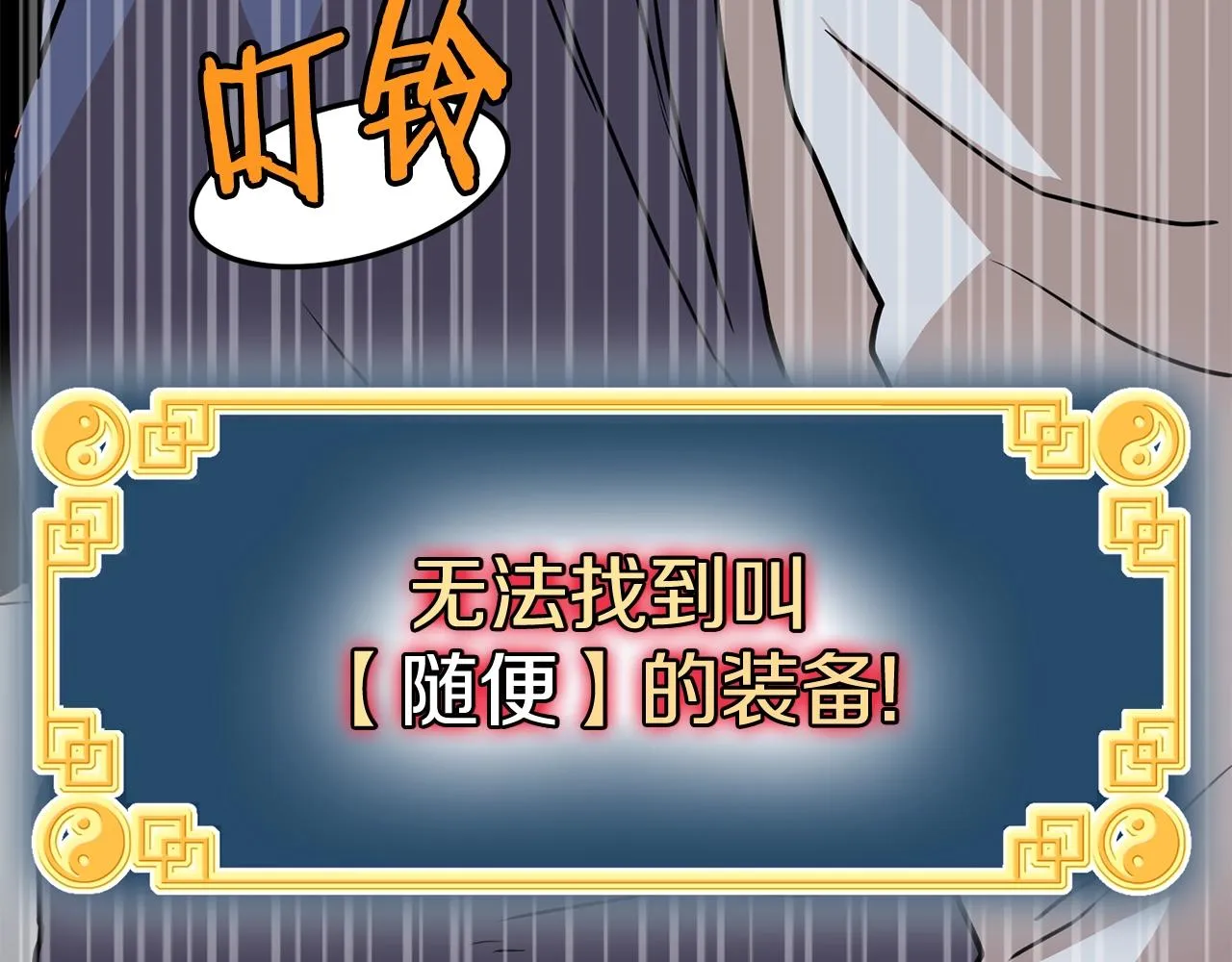 第86话 无名剑134