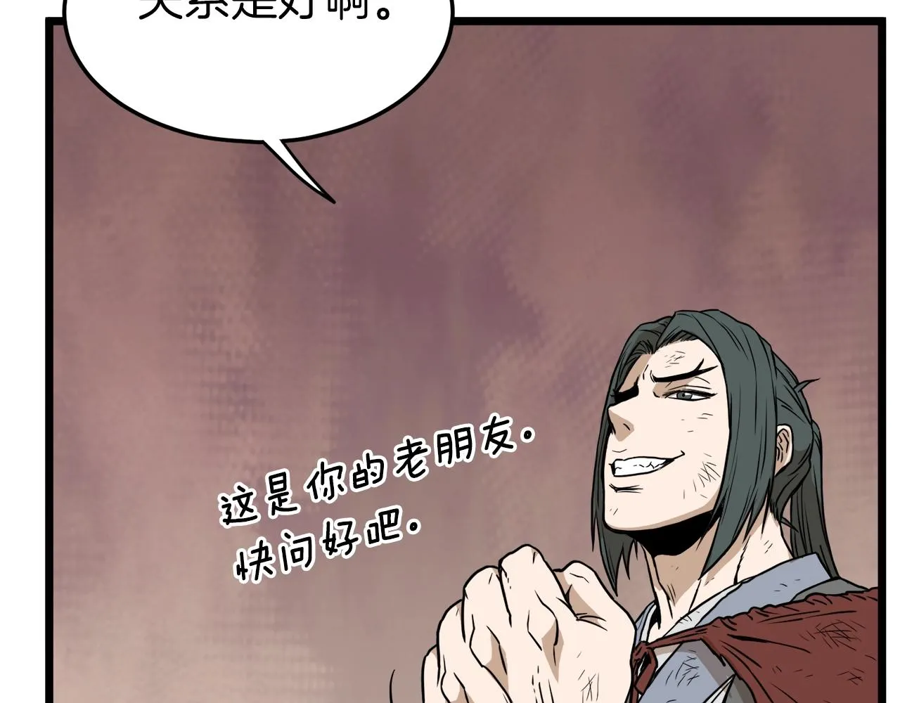 第59话 撒野183