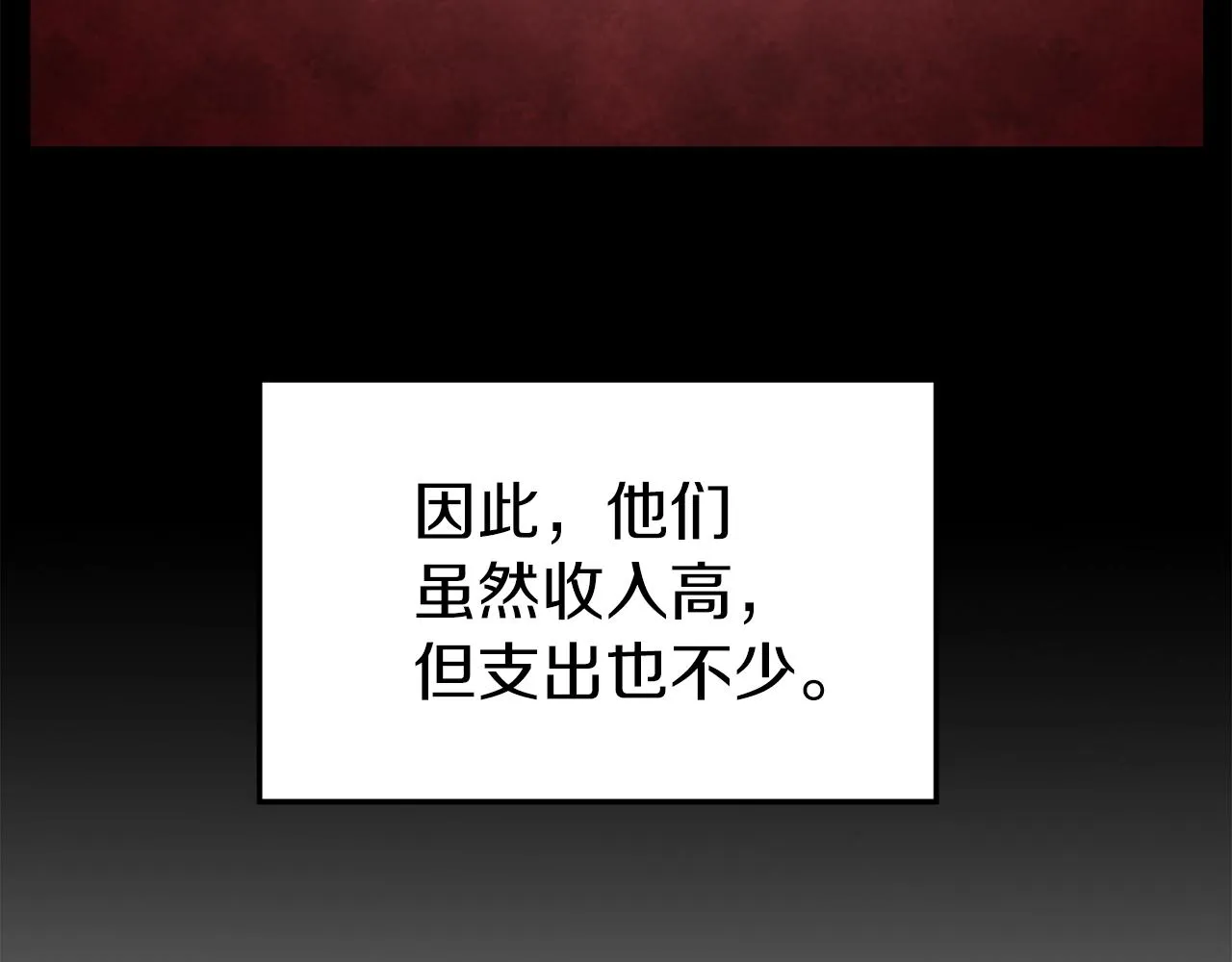 第39话 E级GATE74