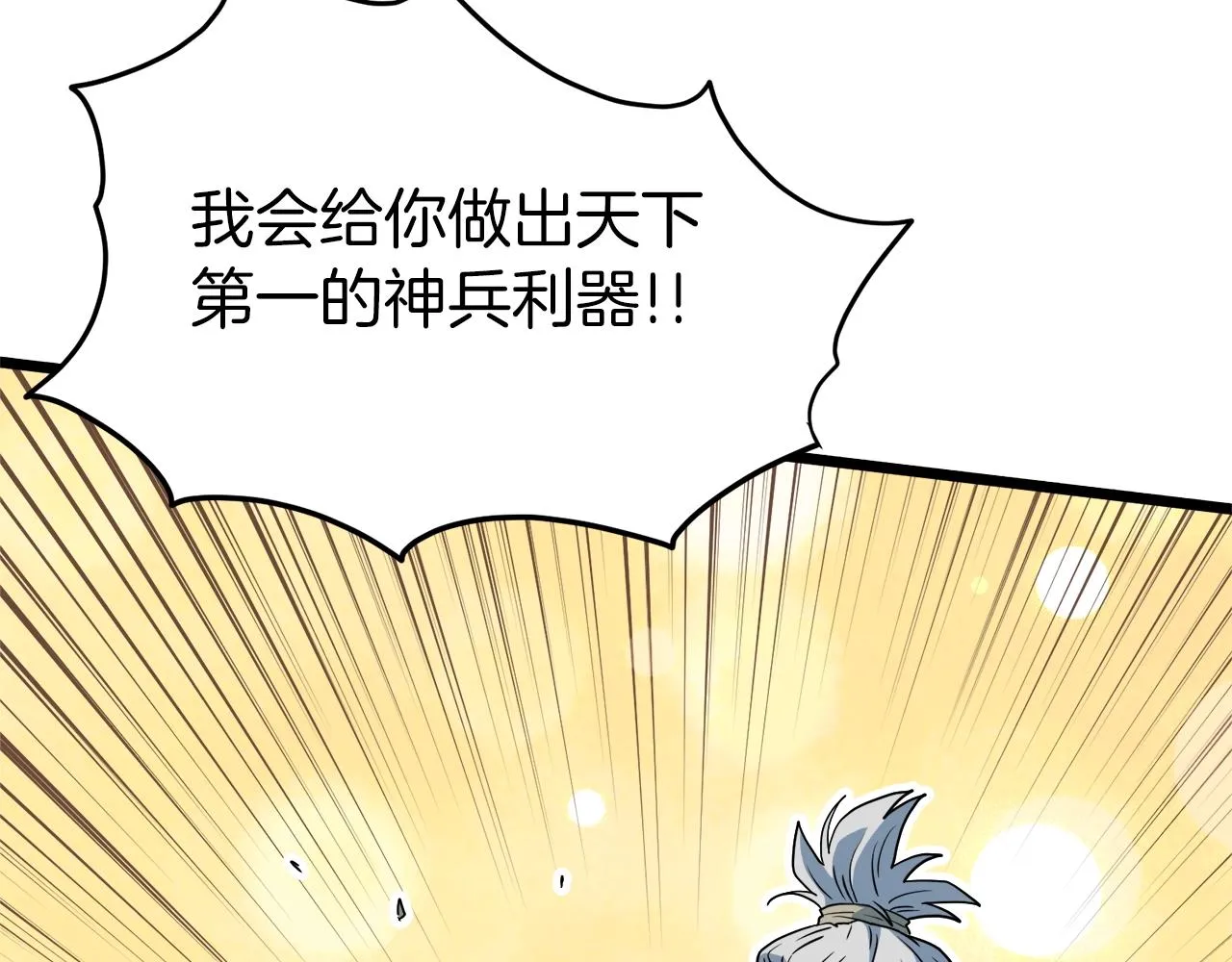 第113话 态度大变155