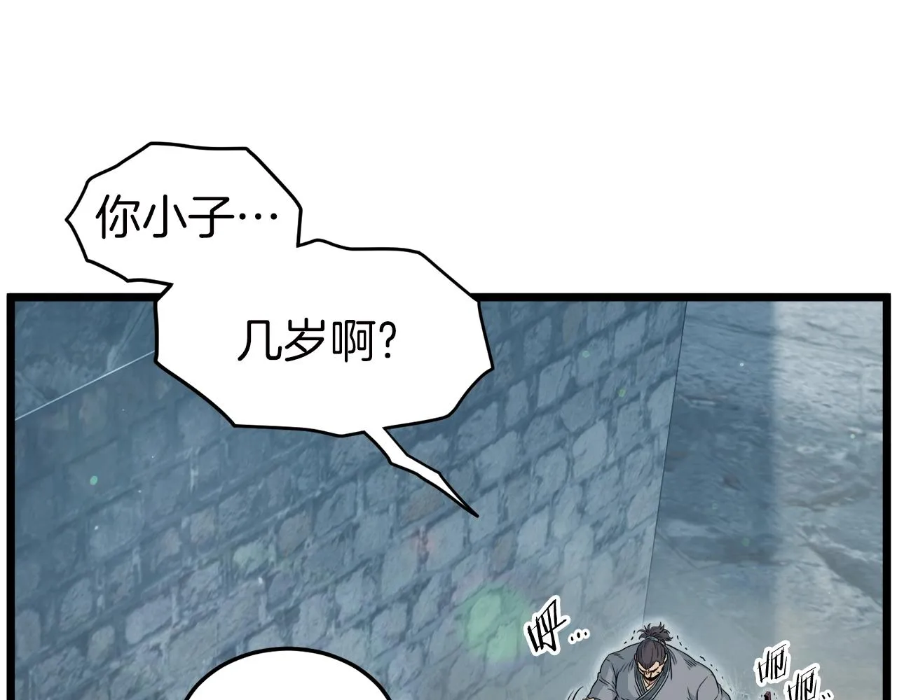 第121话 我们就像路边野狗137