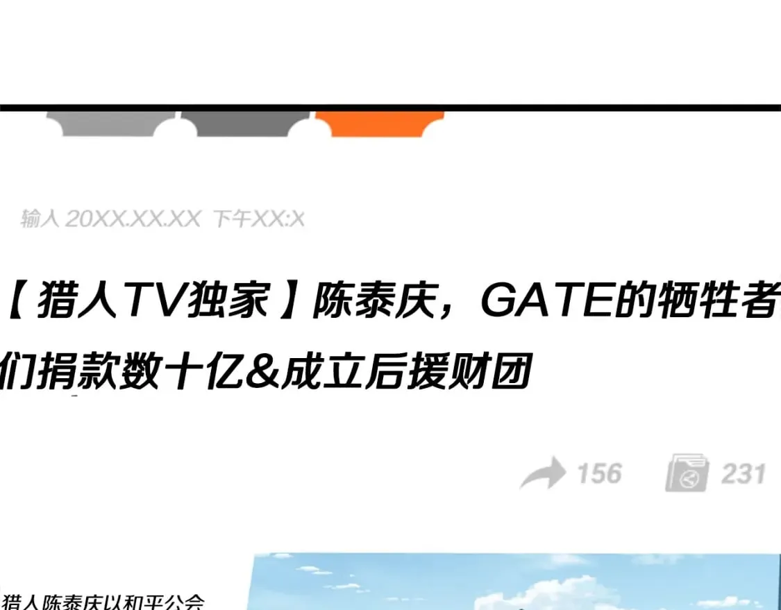 第148话 避风港100