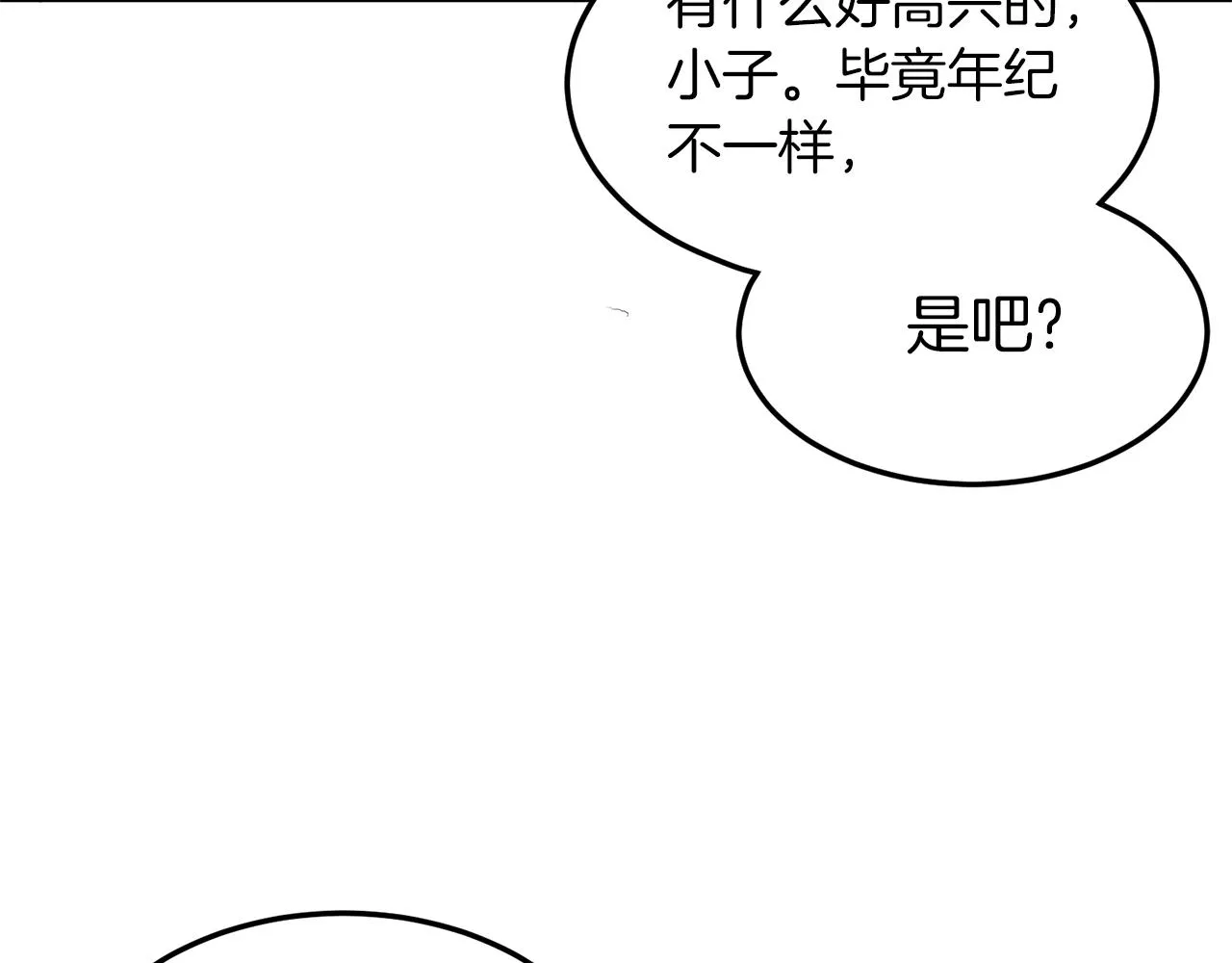 第105话 修炼日记2190