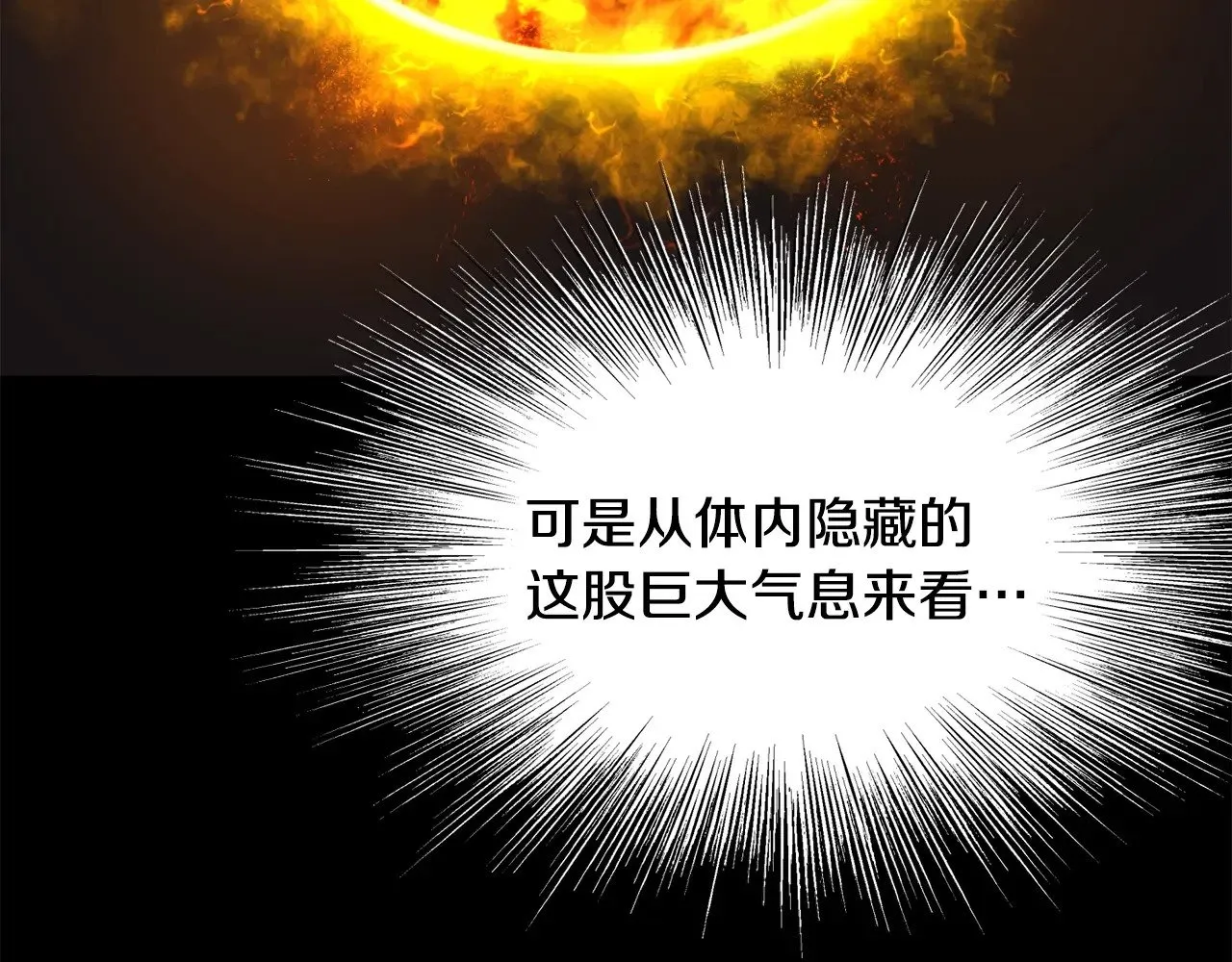 第200话 又是一次大丰收208